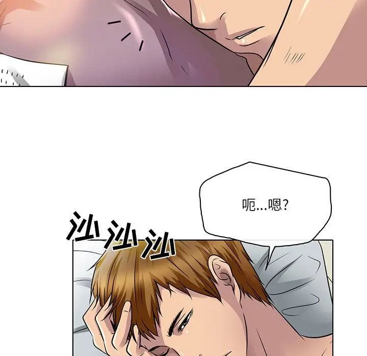 命中註定爱上你第15话