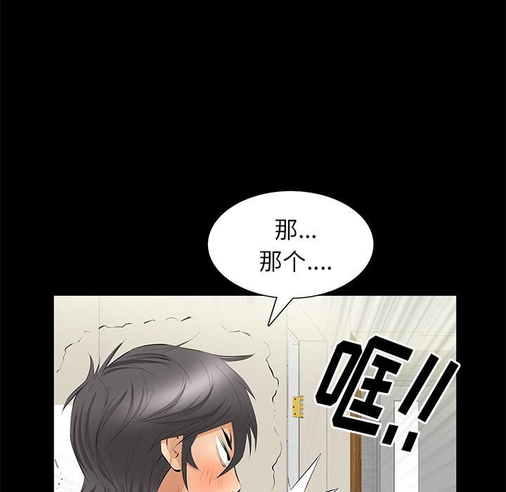 羁绊第19话