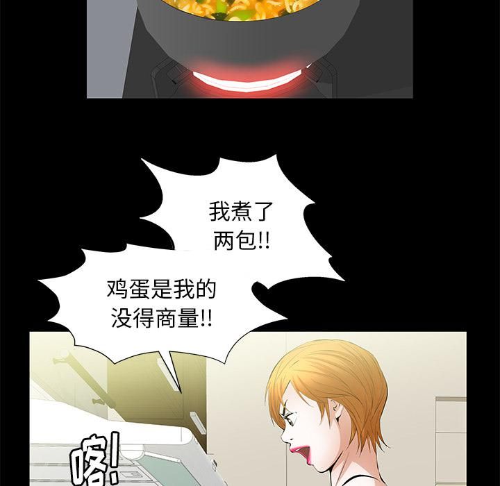 羁绊第19话