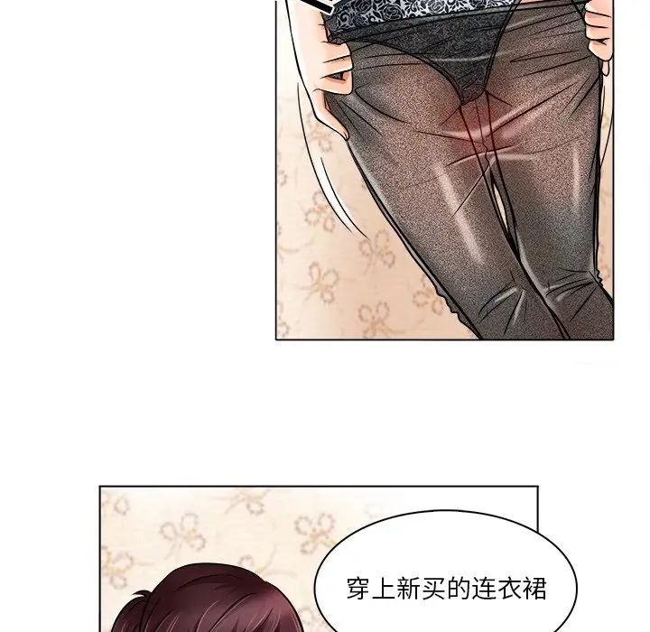 命中註定爱上你第16话