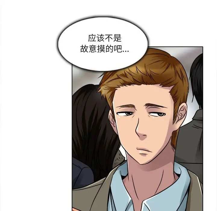 命中註定愛上你第16話