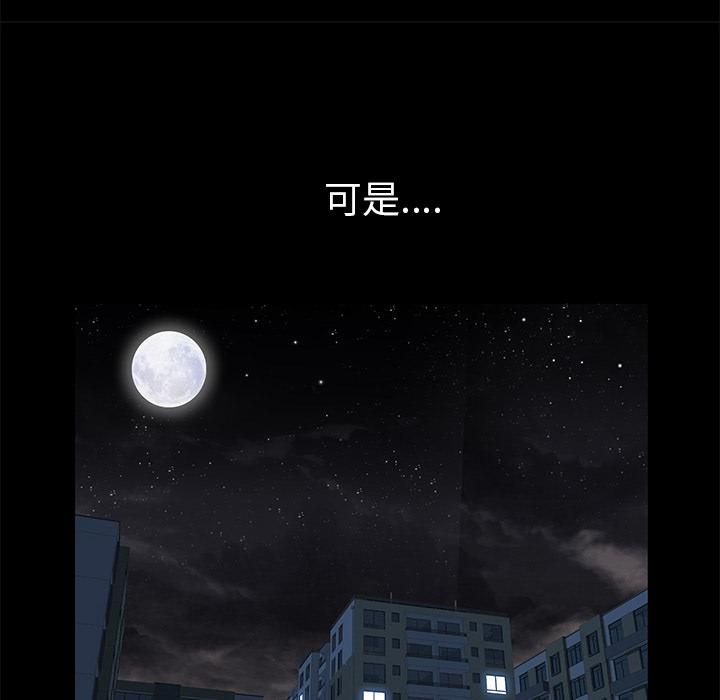 羁绊第19话