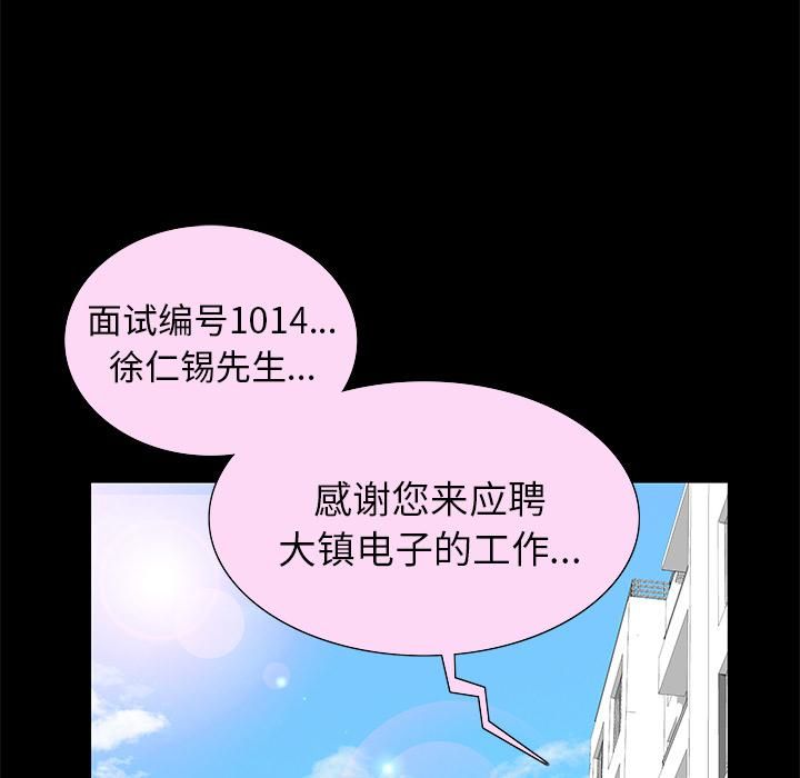 羁绊第19话