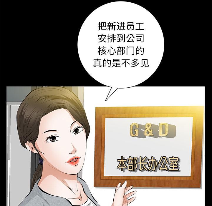 羁绊第19话