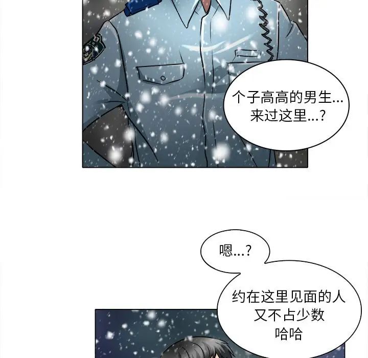 命中註定爱上你第16话