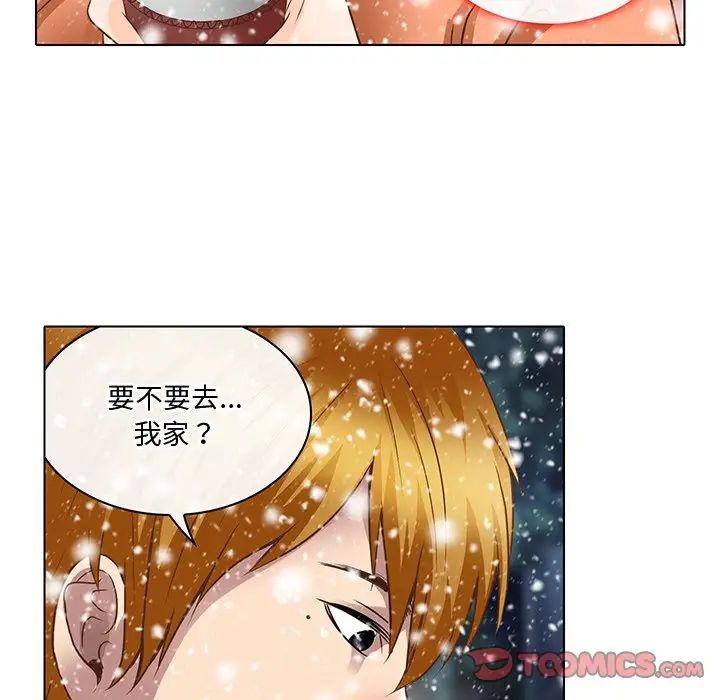 命中註定爱上你第17话