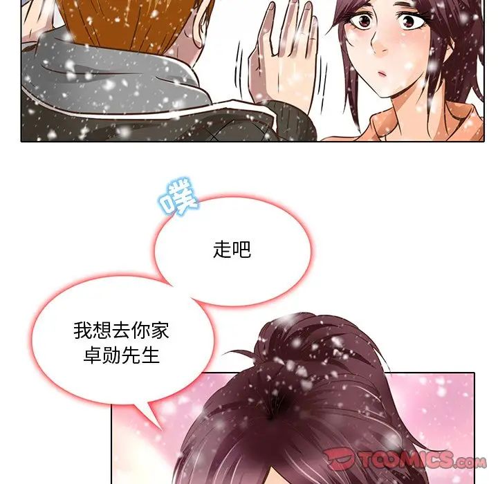 命中註定爱上你第17话