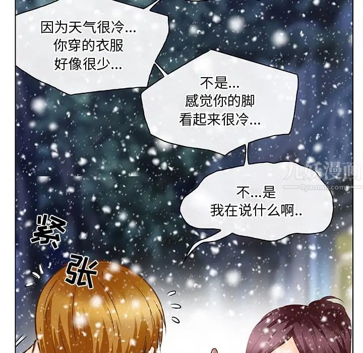 命中註定愛上你第17話