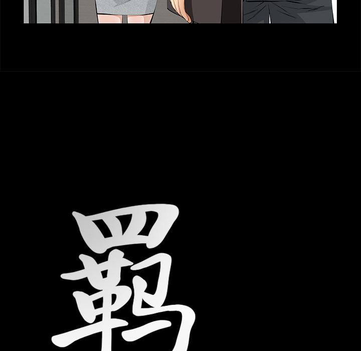 羈絆第20話
