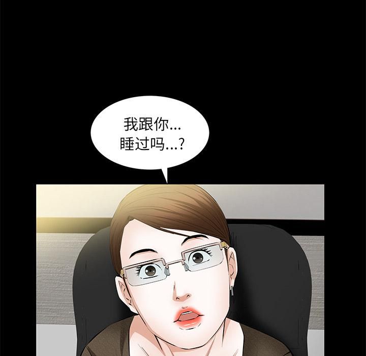 羁绊第20话