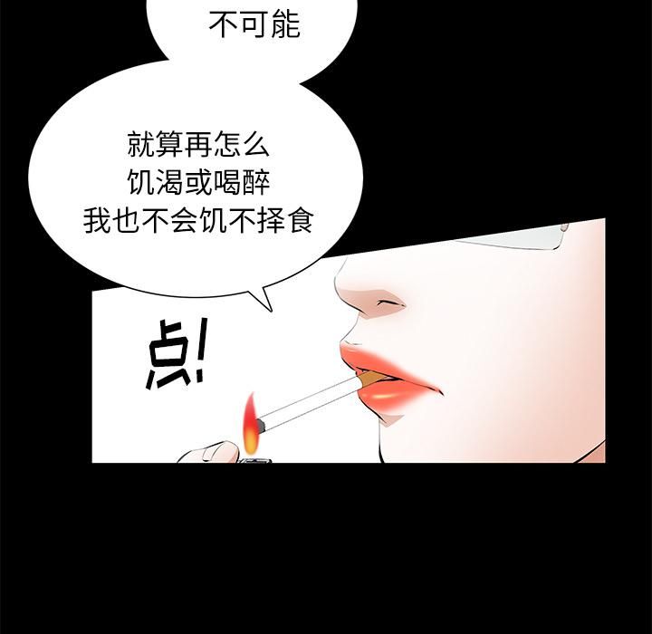 羁绊第20话