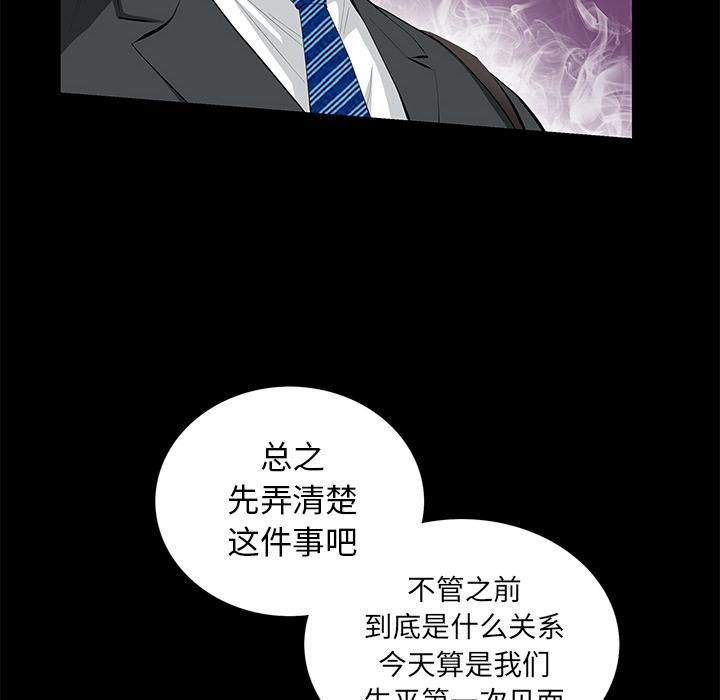 羁绊第20话