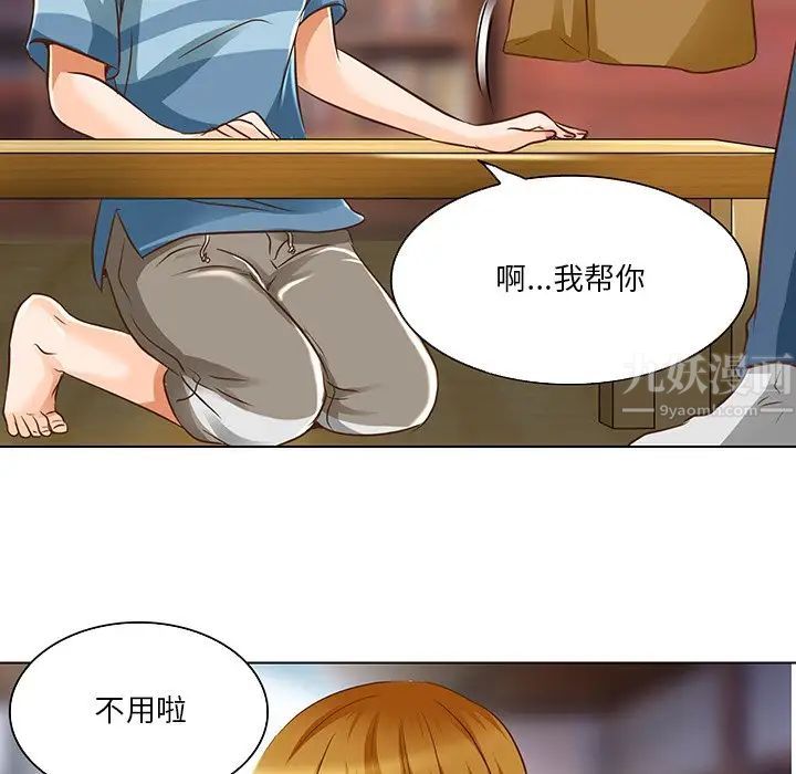 命中註定爱上你第17话