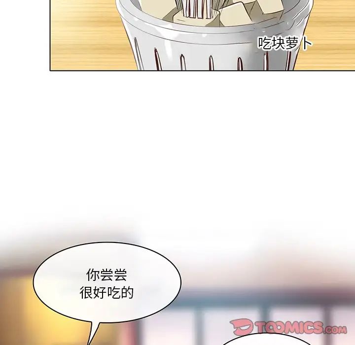 命中註定愛上你第17話