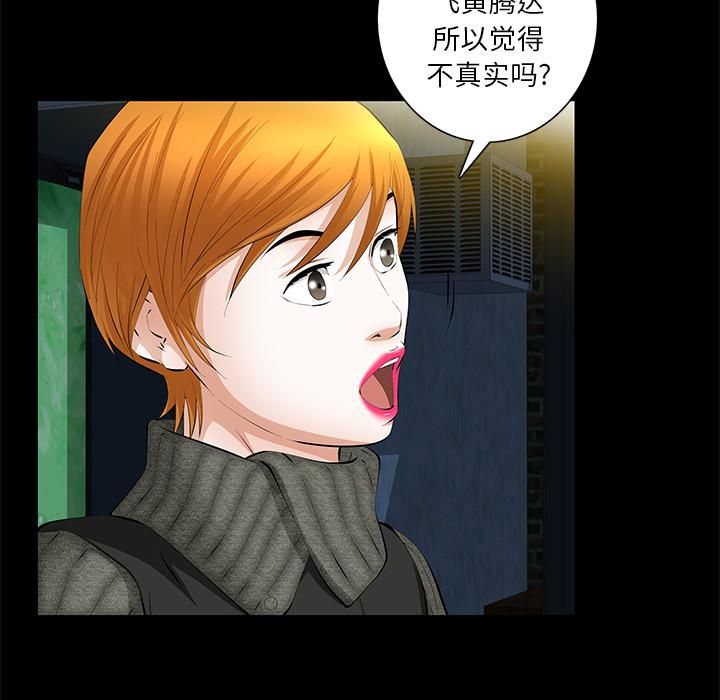 羁绊第20话