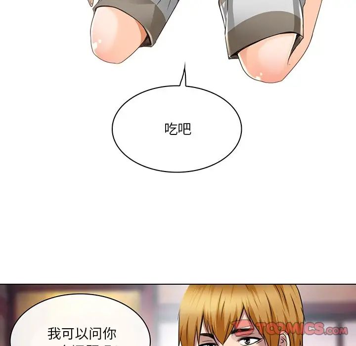 命中註定爱上你第18话