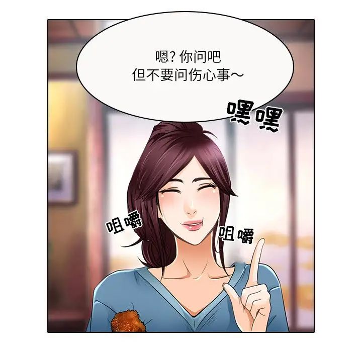命中註定爱上你第18话