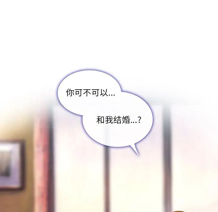 命中註定爱上你第18话