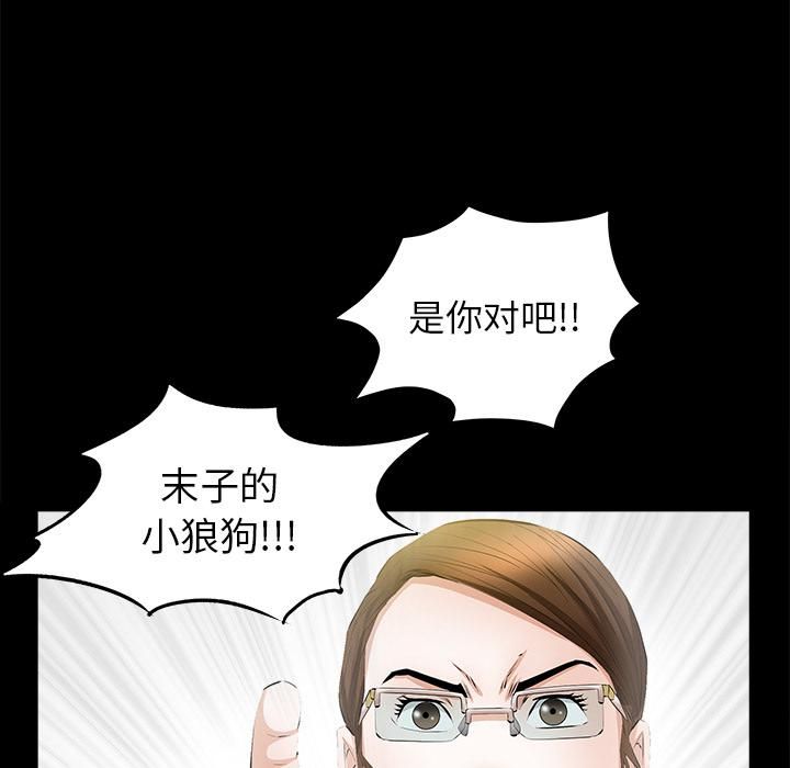 羁绊第20话