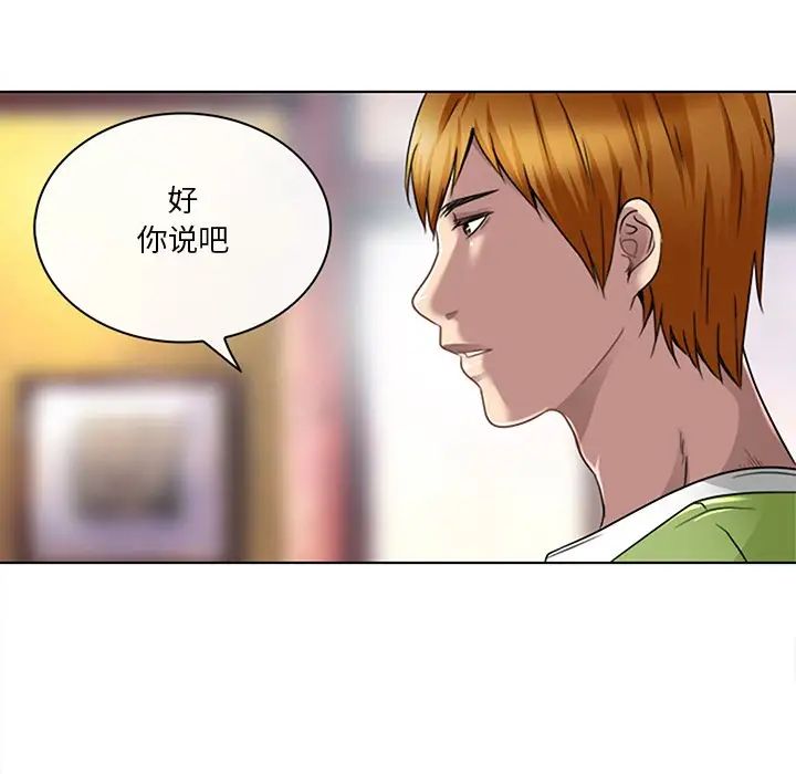 命中註定爱上你第18话