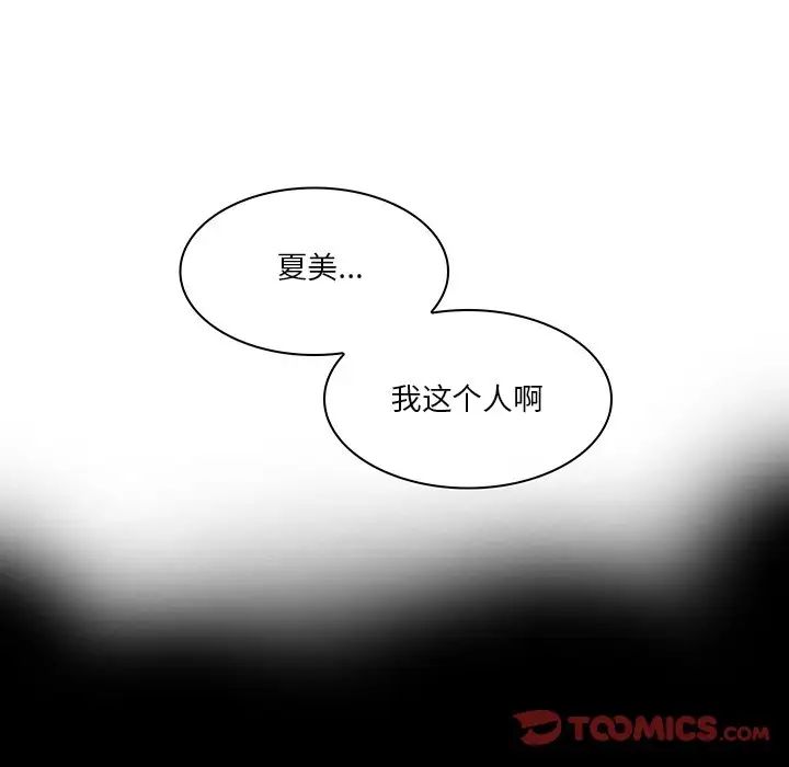 命中註定愛上你第18話