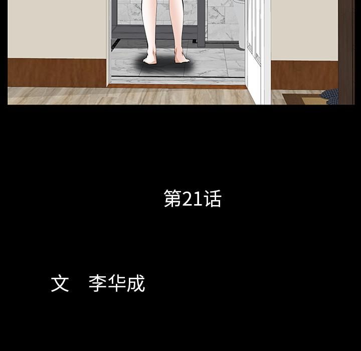 羁绊第21话