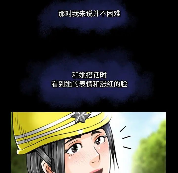 命中註定愛上你第18話