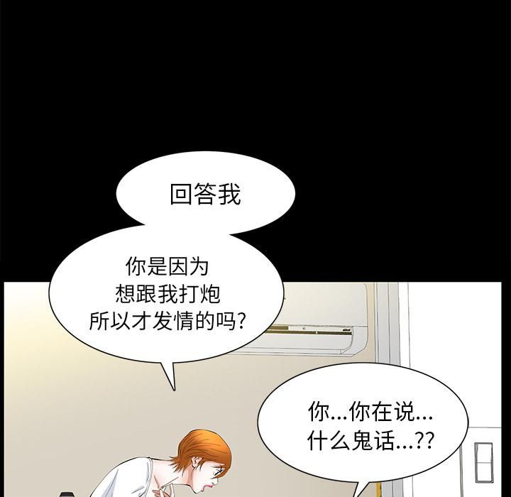 羁绊第21话