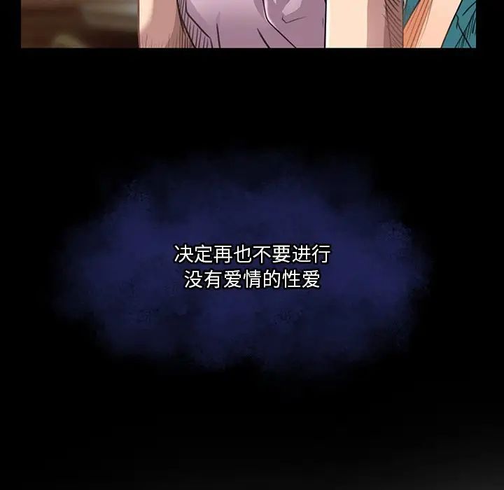 命中註定爱上你第18话