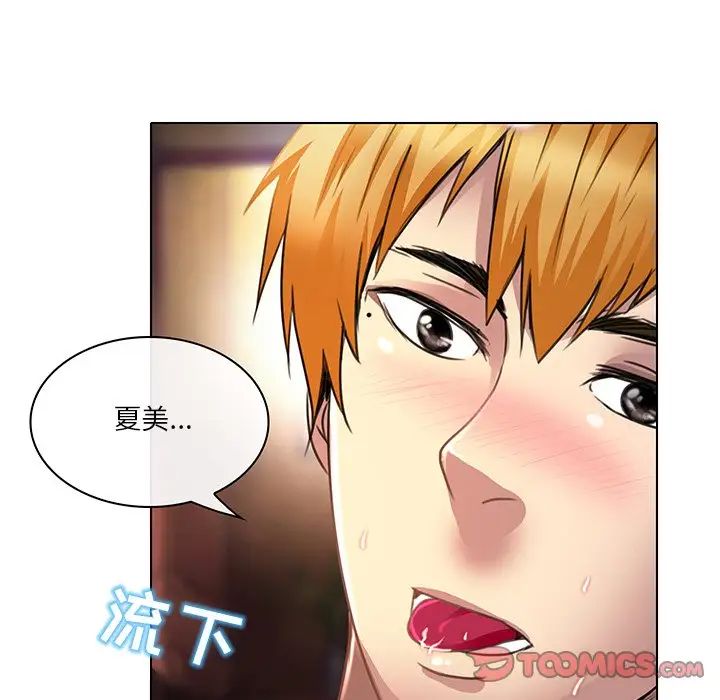 命中註定爱上你第19话