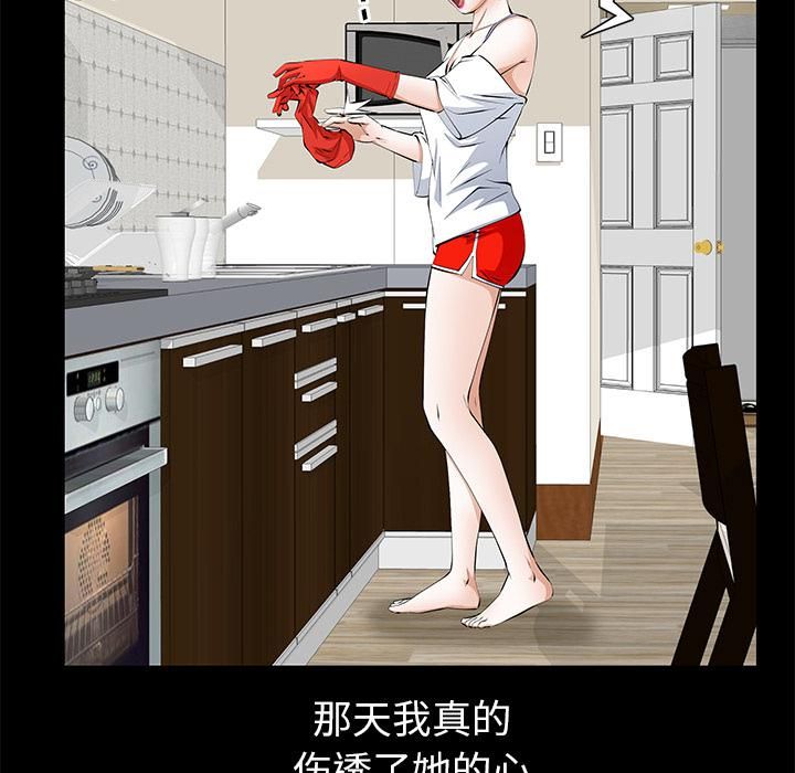羁绊第21话