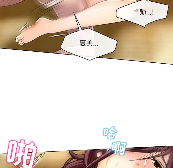 命中註定愛上你第19話
