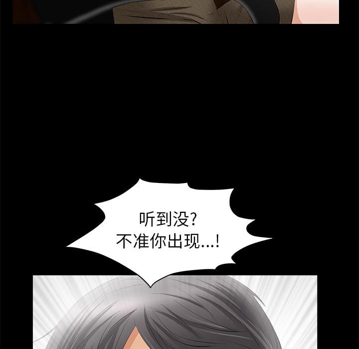 羁绊第22话