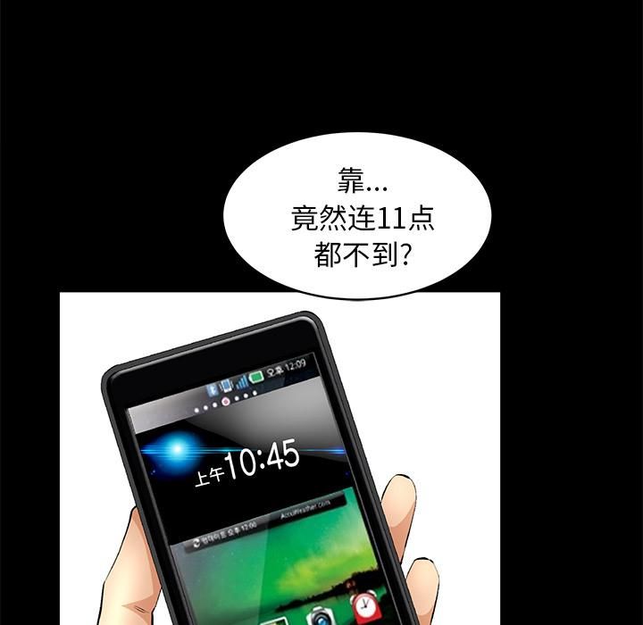 羁绊第22话