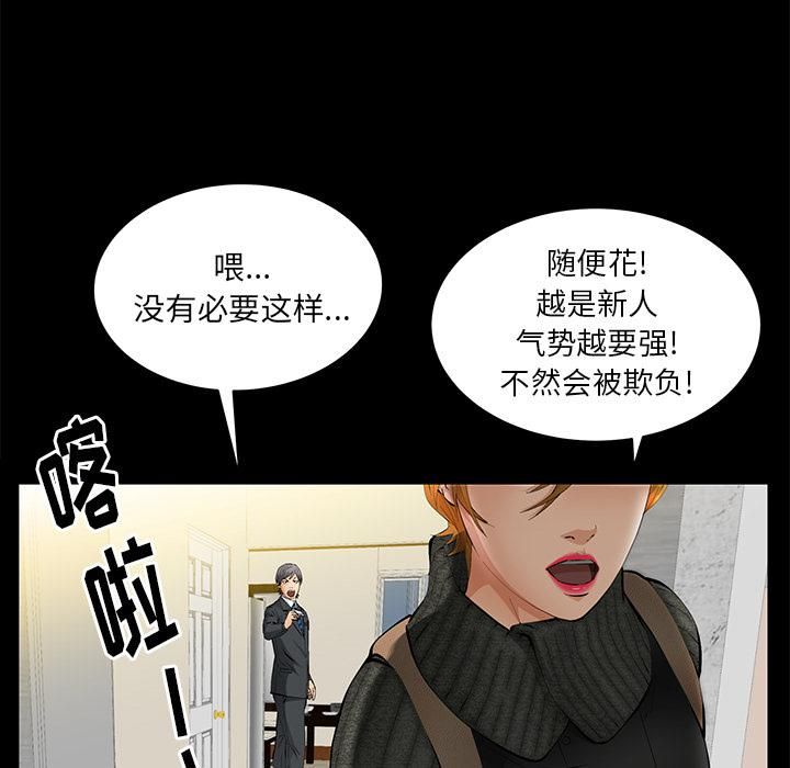 羁绊第22话