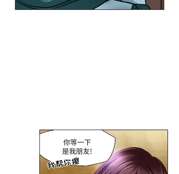 命中註定爱上你第20话