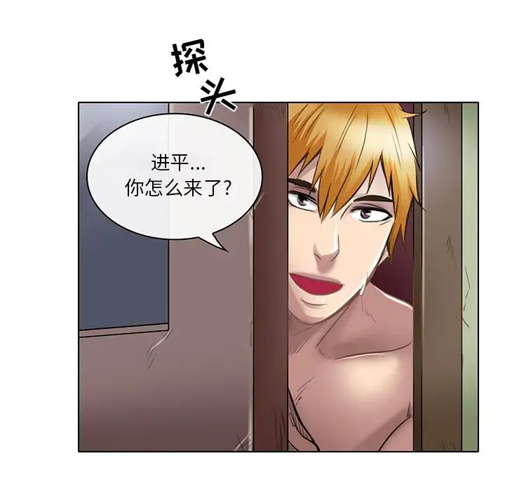 命中註定爱上你第20话