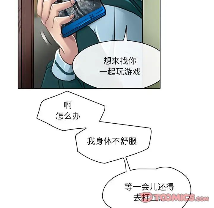 命中註定爱上你第20话