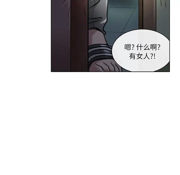 命中註定爱上你第20话