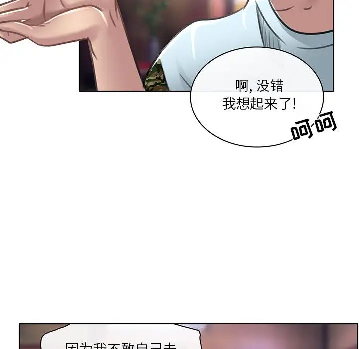命中註定爱上你第20话