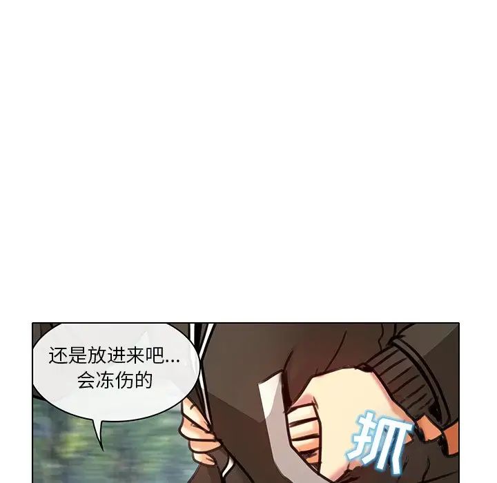 命中註定爱上你第20话