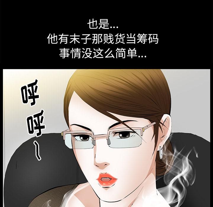 羁绊第22话