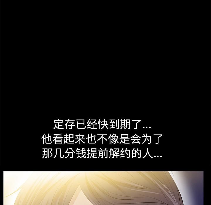 羁绊第22话