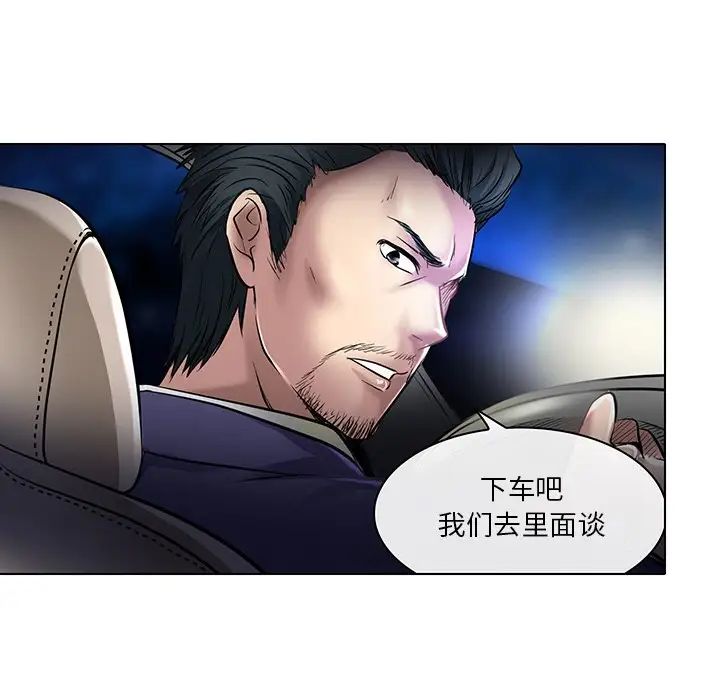 命中註定爱上你第21话