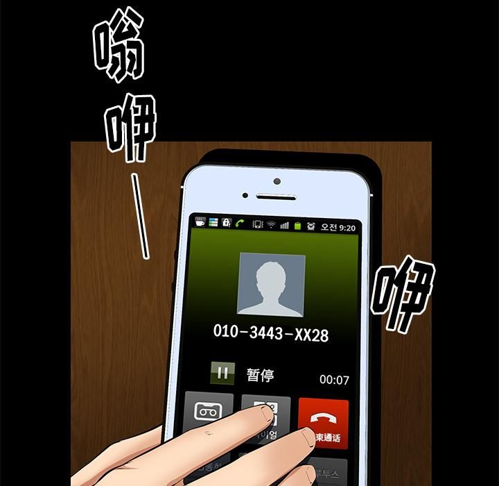 羁绊第23话
