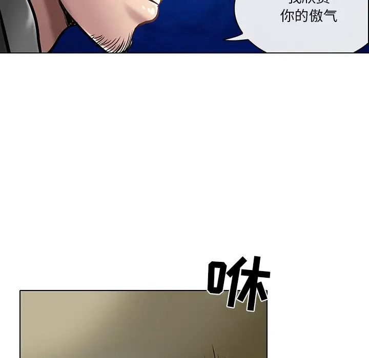 命中註定爱上你第21话