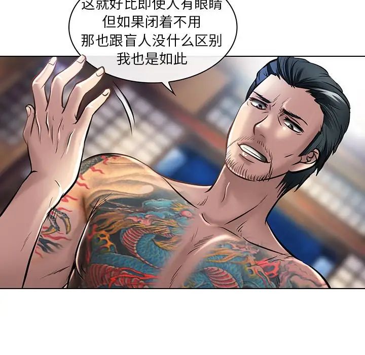 命中註定愛上你第21話