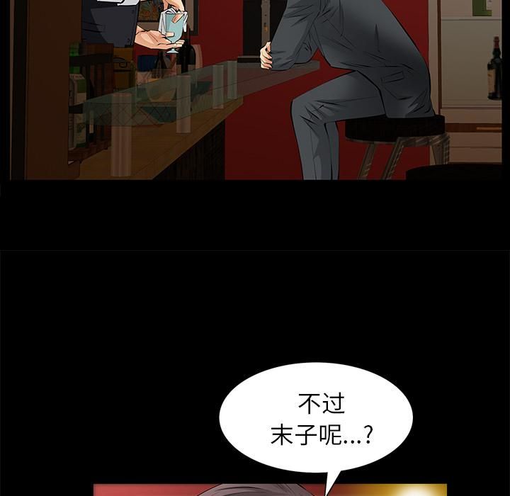 羁绊第23话