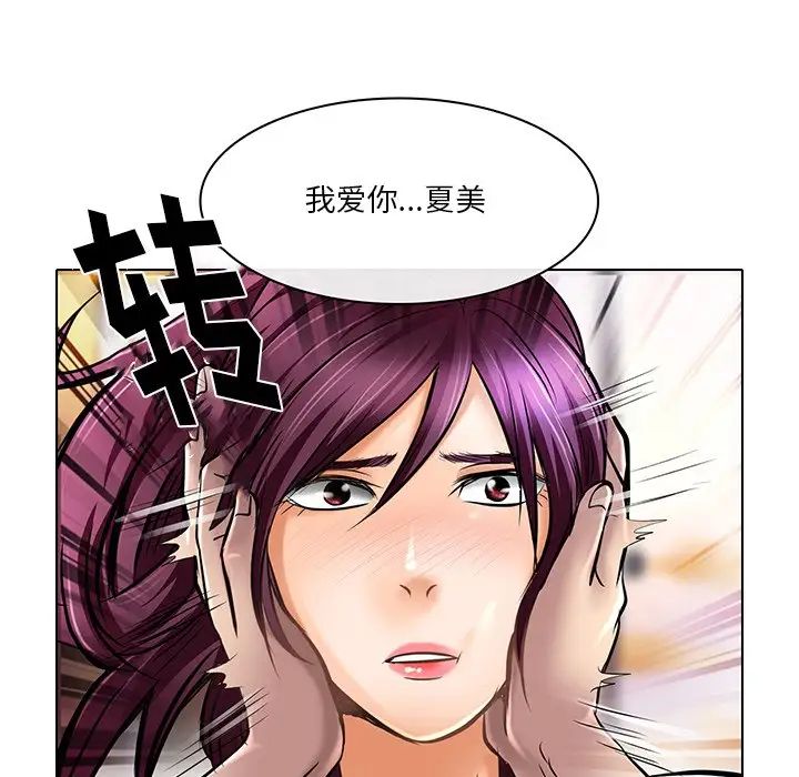命中註定爱上你第21话