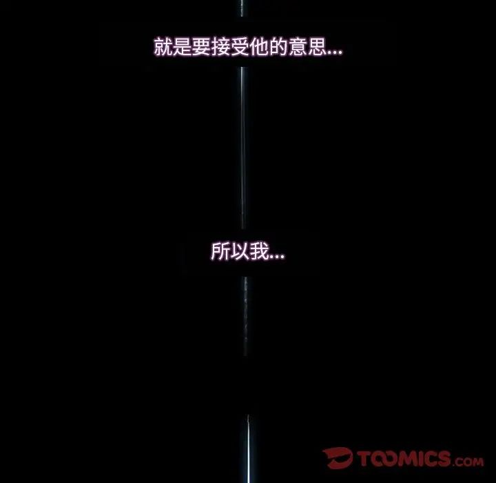 命中註定愛上你第21話